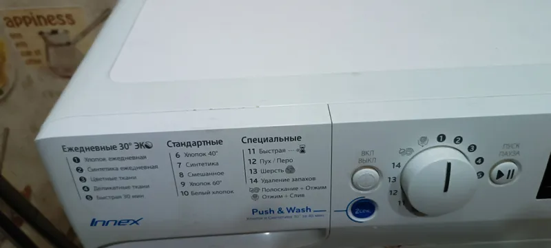 стиральная машина indesit 3