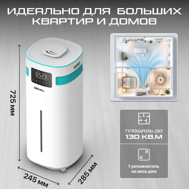Увлажнитель воздуха Genau Fresh Air 20L — фото 9