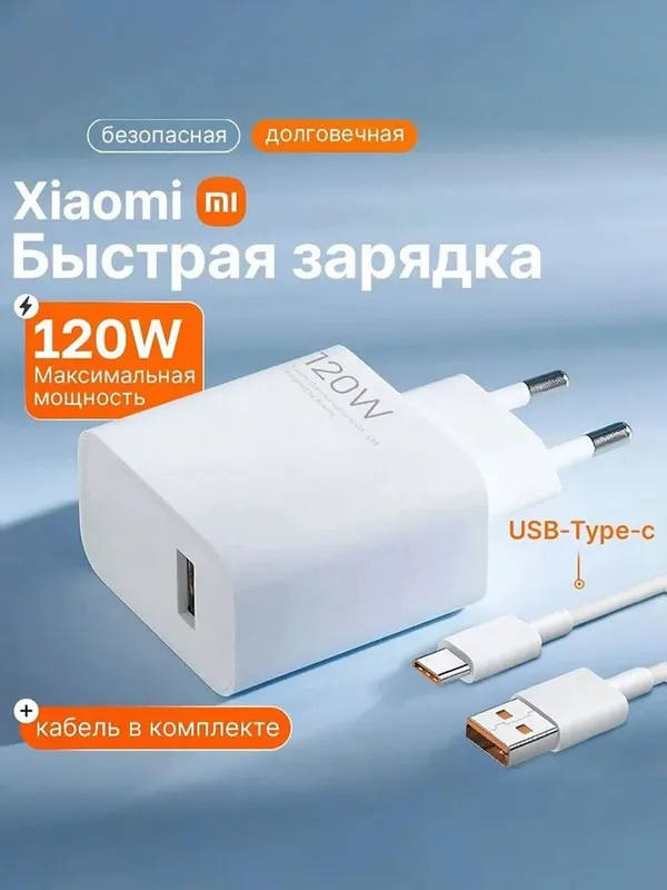 Зарядное устройство ORG — фото 1