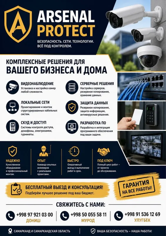 Установка систем видеонаблюдения + разработка Программного обеспечения Установка систем видеонаблюдения + разработка Программного обеспечения