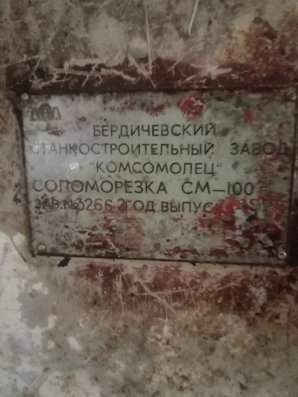Drobilka sotiladi 2