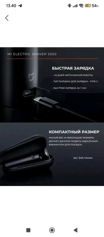 бритва Редми — фото 3