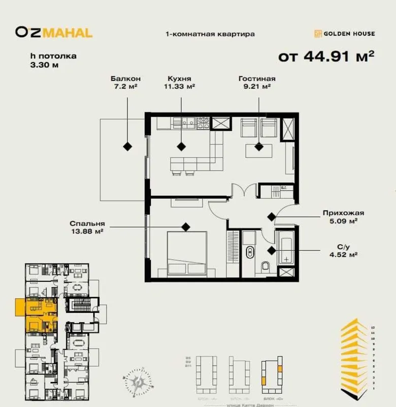 Уютная 1-комнатная квартира в ЖК Oz Mahal Golden House (White Box)