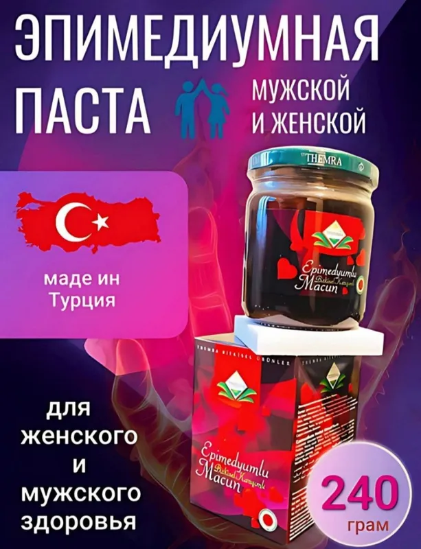 epimedyumlu macun 240 gr erkaklar va ayollar uchun 6 epimedyumlu macun 240 gr erkaklar va ayollar uchun 6