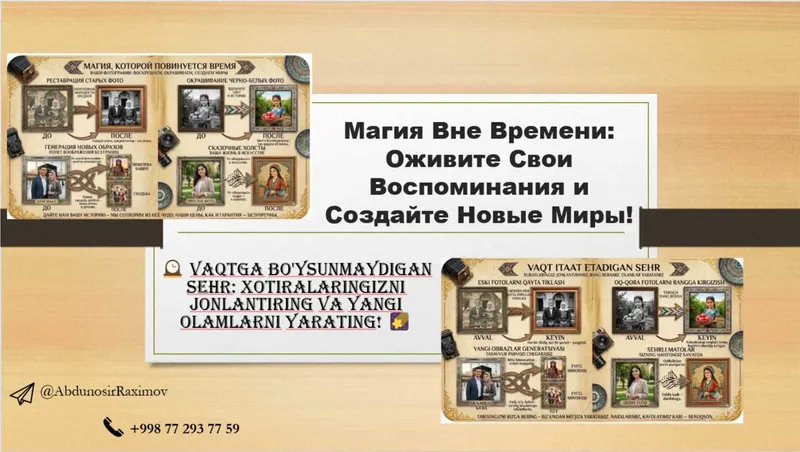Реставрация, окраска, старых фото, создание нового образа