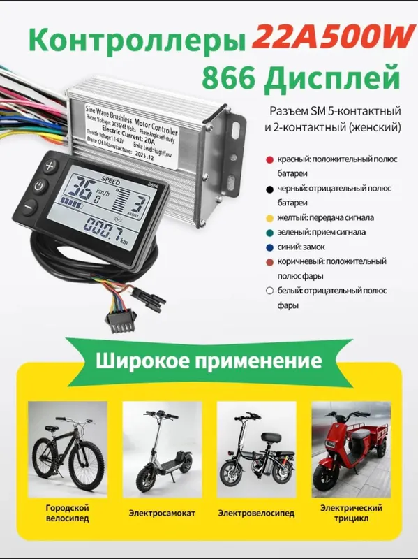 Продаётся контроллер. Продаётся контроллер.