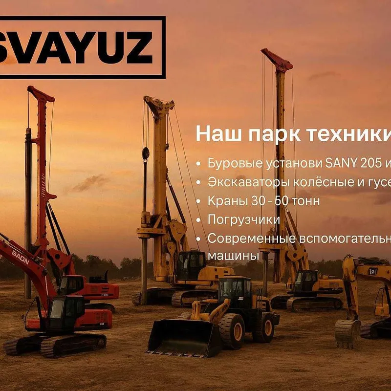 Услуги бурения свайного поле для вашего здания