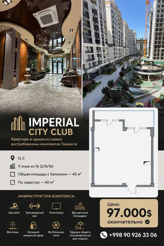 Квартира 45 м² в ЖК Imperial City Club на Ц-2 1 Квартира 45 м² в ЖК Imperial City Club на Ц-2 1