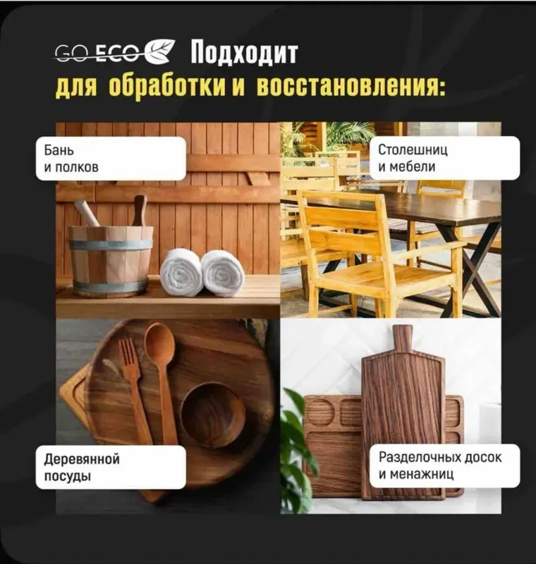 Масло льняное для дерева. — фото 3