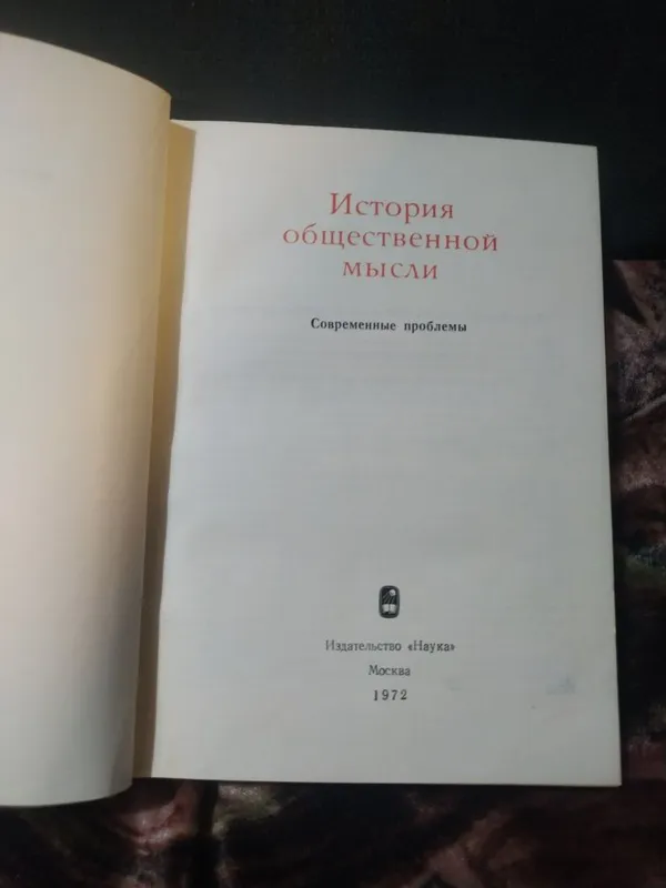 История кпсс ссср