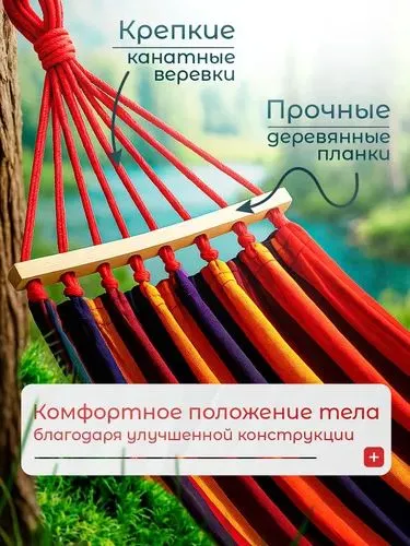 Гамак обновленная версия для отдыха беланчак каче — фото 1