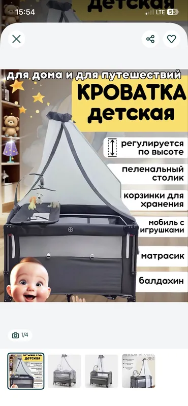 Кровать манеж. Kravat manej 4 Кровать манеж. Kravat manej 4