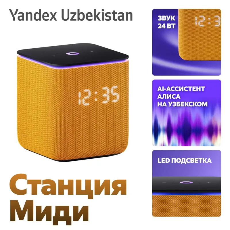 Яндекс Станция Midi — умная колонка с голосовым помощником — фото 4