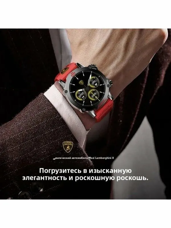 Умные часы Lamborghini
