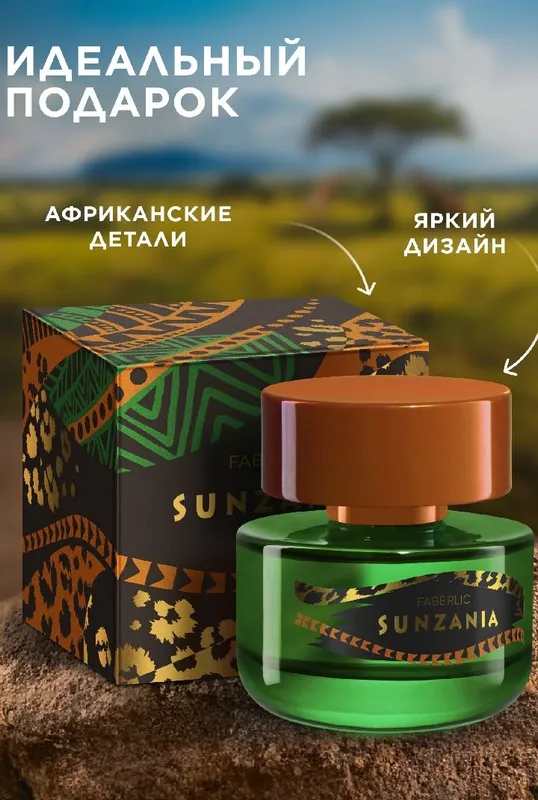 Tanzaniya ayollar atiri, sovg‘a sifatida lab bo‘yog‘i 1 Tanzaniya ayollar atiri, sovg‘a sifatida lab bo‘yog‘i 1