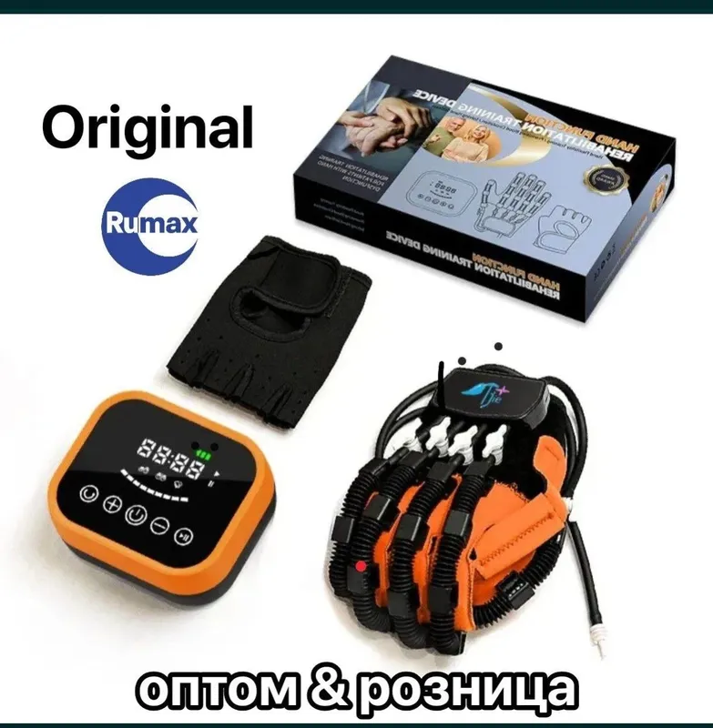робот перчатки, реабилитационная перчатка. Оригинал. Гарантия 3