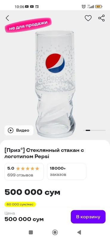 Фирменный бокал (стакан) Пепси кола Турция — фото 1