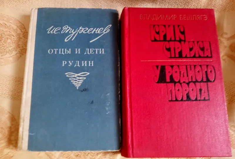 Книги советского периода — фото 7
