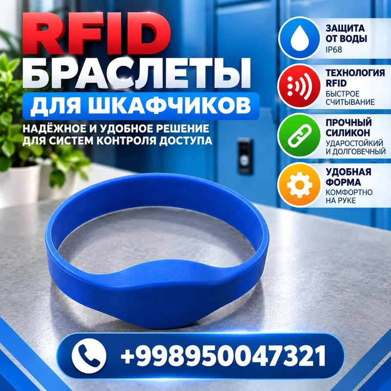 FRID bilaguzuklari 3