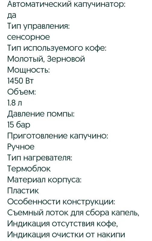 кофемашины — фото 2