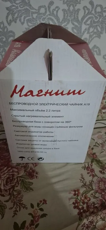 Tefal satiladi taza 2 Tefal satiladi taza 2