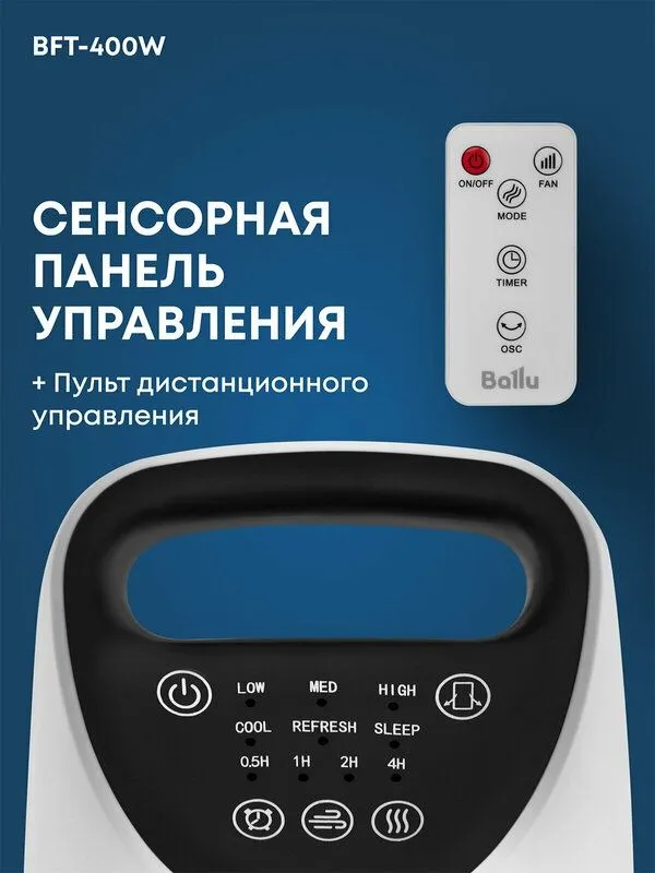 Вентилятор колонный Ballu BFT-400W — фото 1