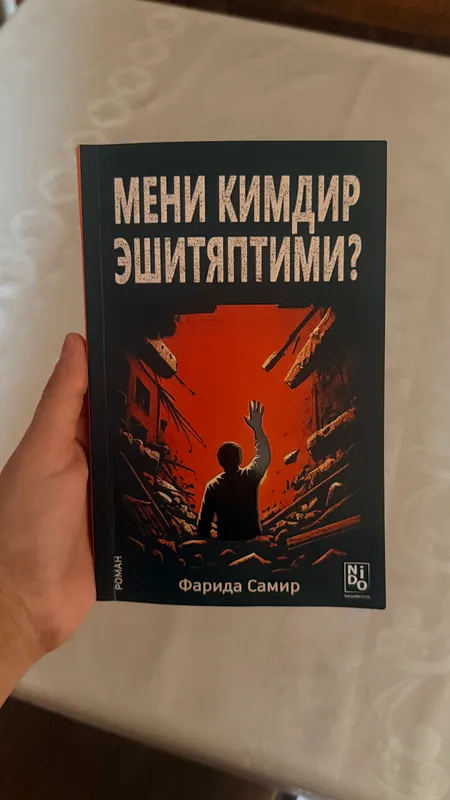 Книга «Мени кимдир ешитяптими»