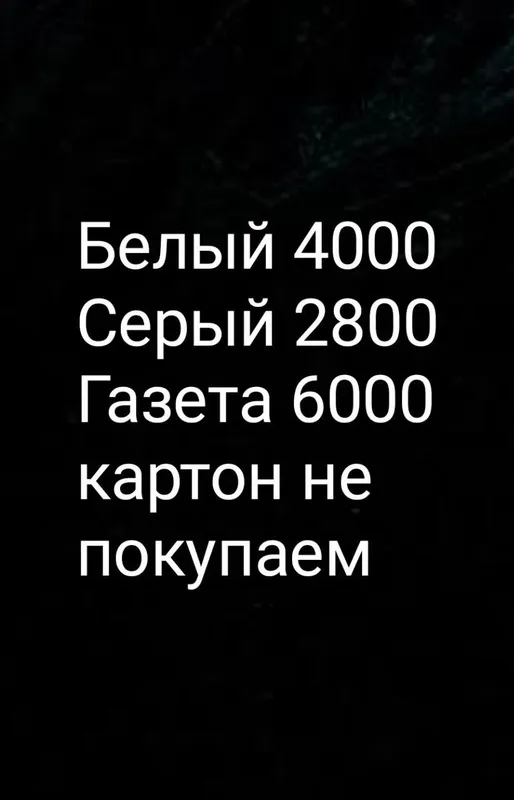 Макулатура когоз Макулатура когоз