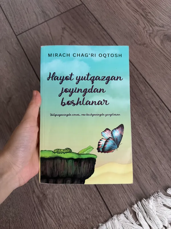 Жизнь начинается с того места, где ты проиграл 1
