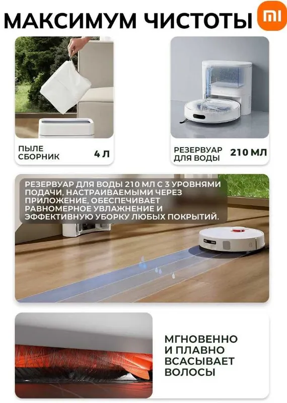 Робот-пылесос Xiaomi H40, влажная/сухая new док-станцией — фото 2