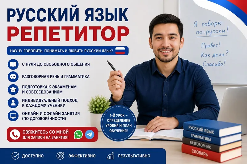 Rus tili repetitori