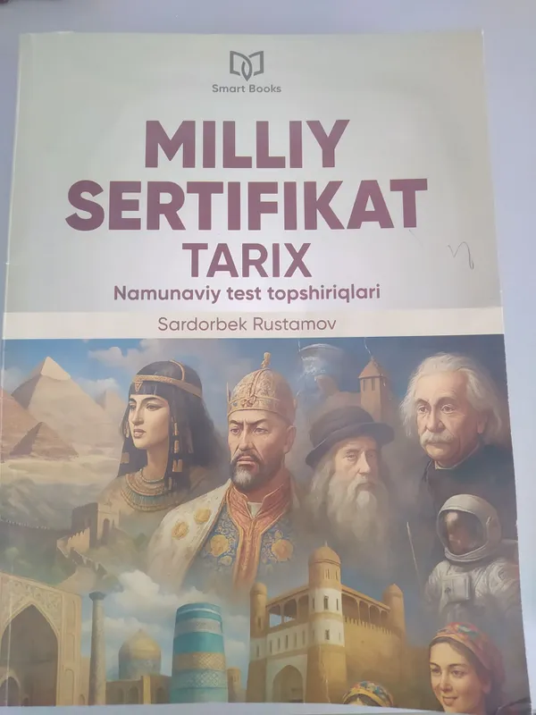 Тарих миллий сертификат