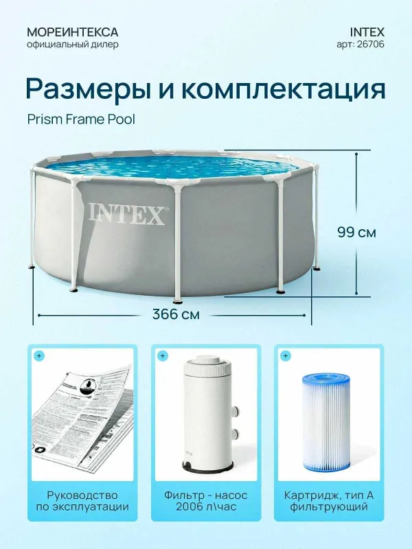 Бассейн каркасный 305х99см, фильтр-насос в комплекте, арт. 26706ND 6 Бассейн каркасный 305х99см, фильтр-насос в комплекте, арт. 26706ND 6