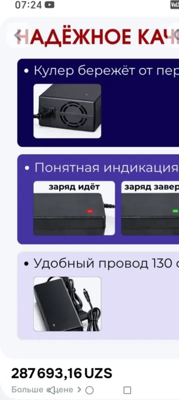 зарядное устройство для электросомаката — фото 4