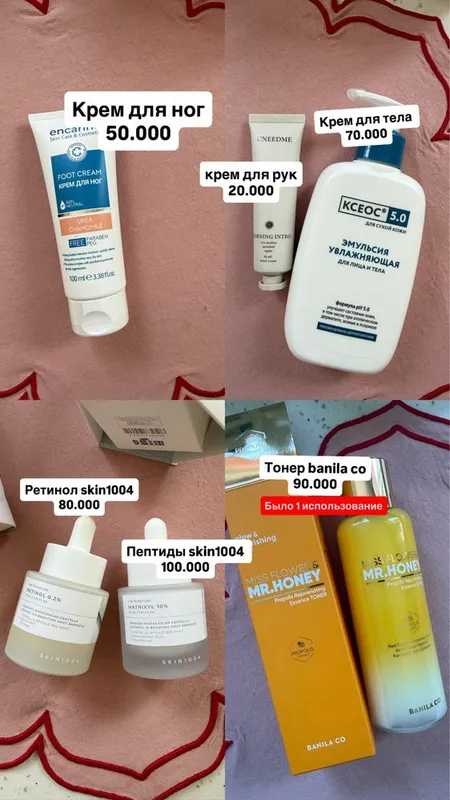 Корейская косметика оригинал 2 Корейская косметика оригинал 2