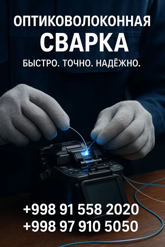 Домофон Самарканд установка настройка — фото 2