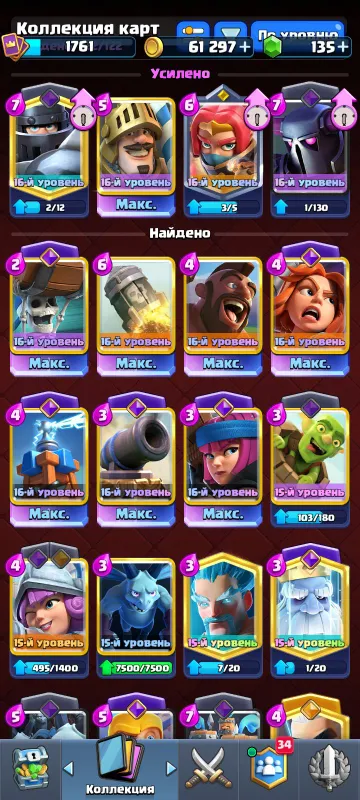 Clash Royal akkaunt 6 Clash Royal akkaunt 6