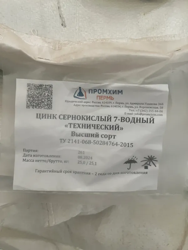 Янтарная кислота , изопрапиловый спирт, фенол,цинк 2 Янтарная кислота , изопрапиловый спирт, фенол,цинк 2