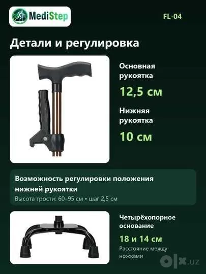 Алюминиевая трость с двойной рукояткой FL 04 2