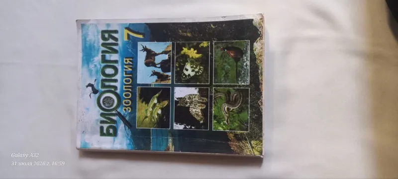 7-sinf biologiya darsligi 2 7-sinf biologiya darsligi 2