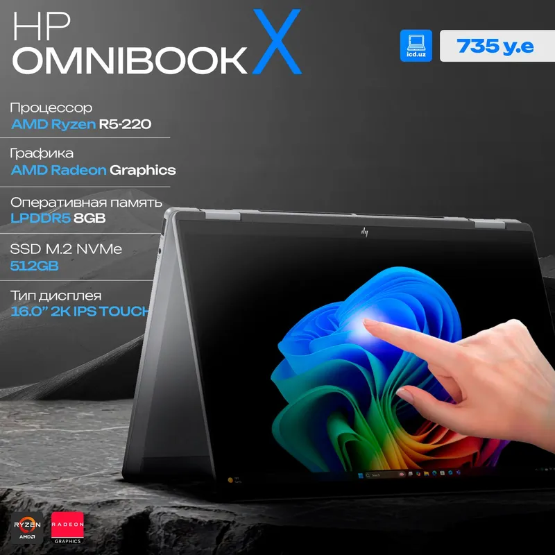 Ноутбук HP OmniBook X Flip 16 Ноутбук HP OmniBook X Flip 16