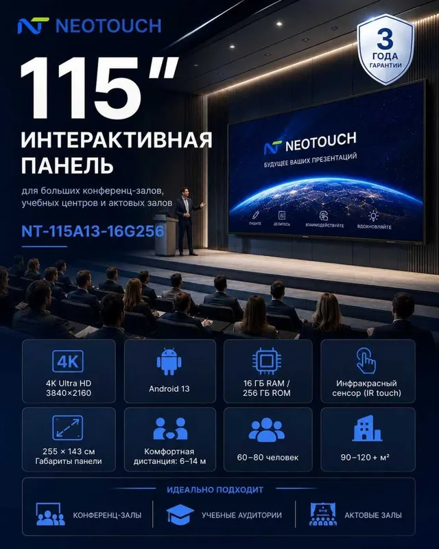 NEOTOUCH NT-115A13-16G256