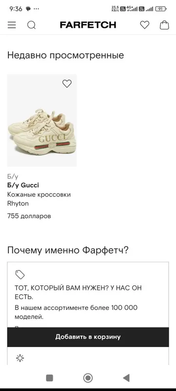 GUCHI Фирмани красофкаси жуда мустахкам итальянский — фото 4