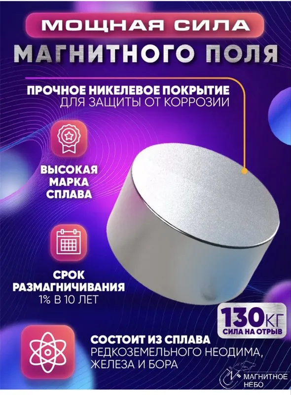 магнит неодимовый — фото 1 магнит неодимовый — фото 1