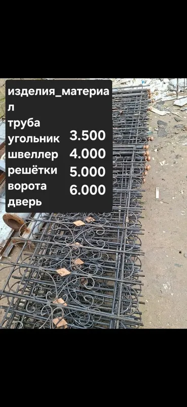 Металлолом металл 1