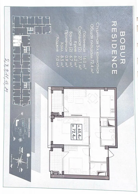 ЖК Bobur Residence 3