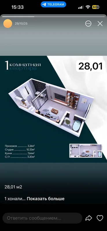 Квартира продаётся, 1 комната 1