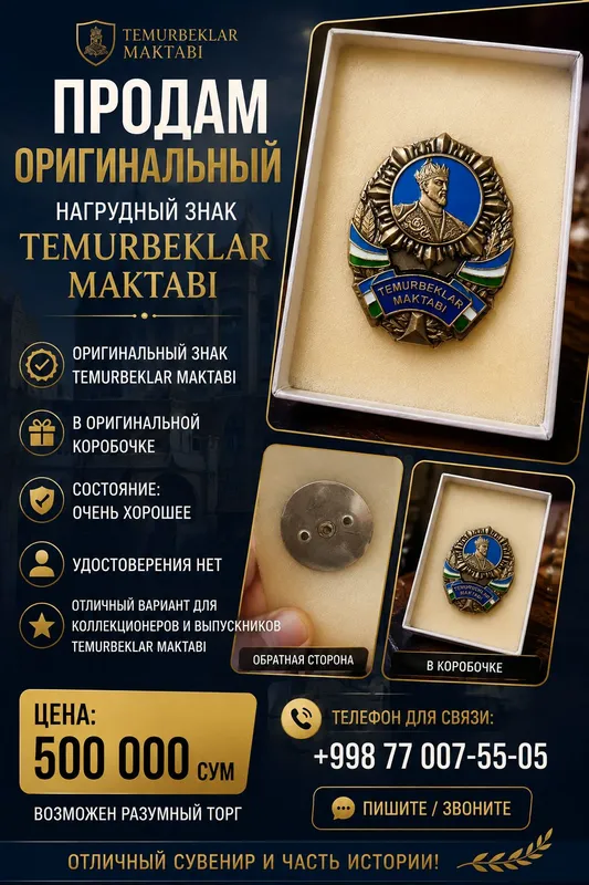 коллекционерам нагрудной знак