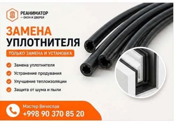 Пластиковые окна и двери ремонт, уплотнитель, ручки, механизмы — фото 2