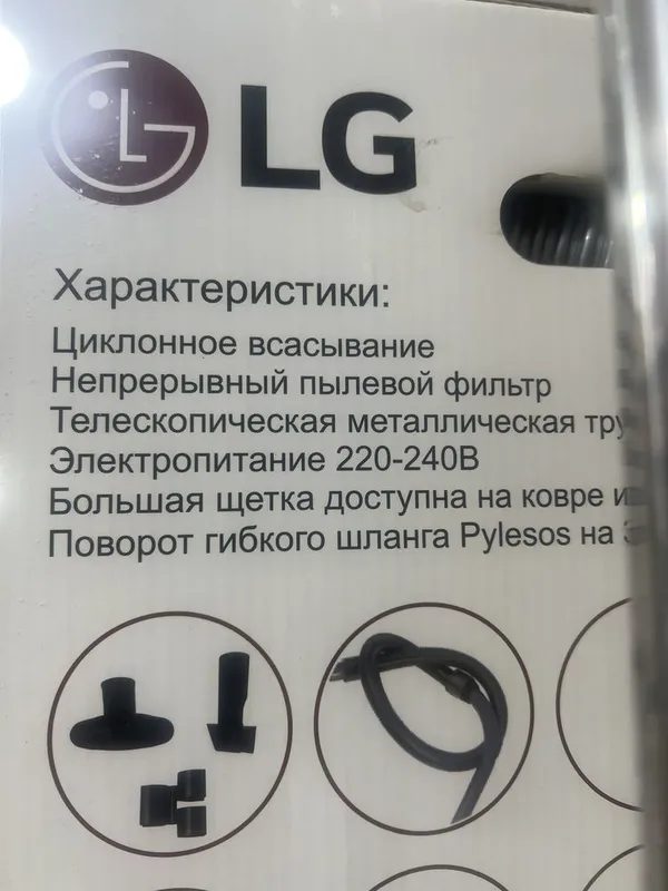 LG пелесос (4000w) ешё новый есть в оптом и даже в штуку 2